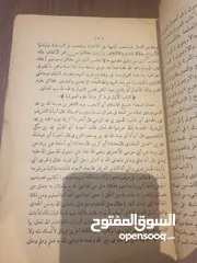  11 كتب، يزيد عمره عن مئة عام ،،، 1922  وكتاب 1939 ...