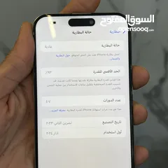  7 iPhone 15 Promax 256G / e-sim مغيرة الشاشة