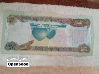  2 عملة ورقية عراقية قديمة