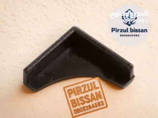  20 بيسان لأكسسوارات الالمنيوم pirzul bissan