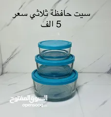  15 مواد منزلية اوربية ( عرض خاص .. كل خمس قطع توصيل مجاني بغداد )