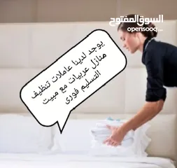  1 احذروا التقليد يوجد جليسات الاطفال و مرافقات كبار السن و ممرضات وعاملات تنظيف منازل عربيات مع مبيت