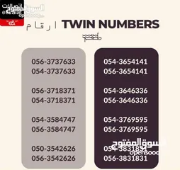  27 ETISALAT SPECIAL NUMBERS