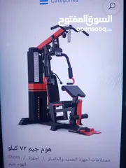  3 جميع انواع أجهزة الهوم جم المميزة