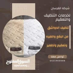  6 شركه تنظيف منازل كنب سجاد ستائر مطابخ