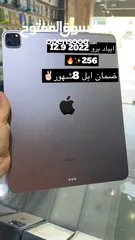  1 ايباد برو20222 12.9 256