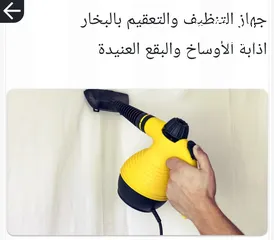  7 جهاز التنظيف و التعقيم بالبخار Steam Cleaner تنظيف و تعقيم بخار جهاز التنظيف بقوة البخار فرد بخار