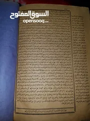  13 كتب اسلاميه قديمه طباعه حجري قبل 100عام