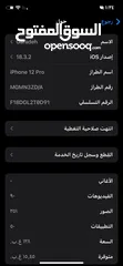  5 ايفون 12 برو وكالة