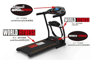  1 تريدمل للبيع بسعر مغري tridmell world fitness w900 model for sale 210