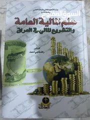  24 كتب قانونية للبيع