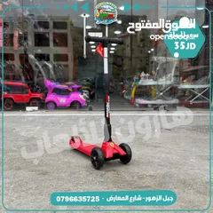  1 سكوتر نخب اول بستجمل وزن 1 طن تناسب عمر 3 الي 16 سنة