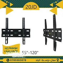  1 حمالة شاشة متحركة TV-STAND 