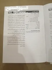  3 الموسوعة العالمية للتغذية – إصدار مجلة Prevention – نسخة عربية