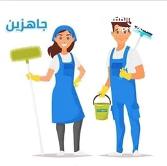  1 شركه الترك للخدمات التنظيف المنزليه