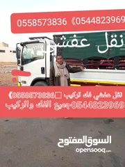  1 نقل عفش فك وتركيب غرف النوم ومطبخ