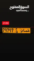  1 رقم خماسي 79797