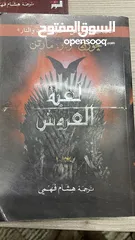  2 كتب سلسلة صراع العروش بالعربي (game of thrones) السلسلة كاملة