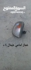  1 قطع بالينو 97