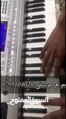  2 بيانو شرقي غربي دورمي احدث اصدار مداخل فلاش جيل ال 3 مسكر بالكوتونه مكفول كامل