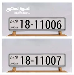  2 رقمين تكرار مميزات للبيع رقمين نفس الترميز والرقم تكرار ورا بعض  واحد آخره6 والثاني7 للبيع بسعر مغري