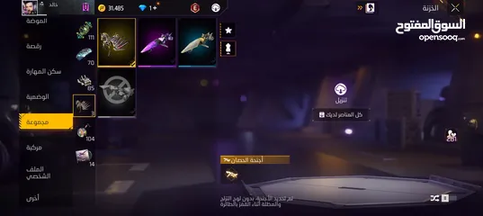  12 حساب فري فاير لفلو 67 كلشي موضح بل صور