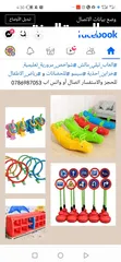 26 العاب اطفال حضانات ورياض الأطفال ومراكز الألعاب