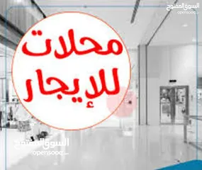  1 محل في شارع بيكر