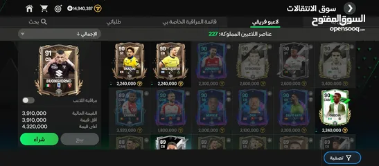  5 حساب فيفا موبايل إجمالي 94 للبيع او للتبديل حساب كلاش اوف كلانس أو ببجي