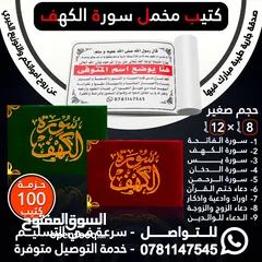 12 مطبعة الاقصى (مطبوعات تجارية ودينية)كروت فواتير كتيبات مصاحف ختم أختام مصحف بروشور لاصق-توصيل سريع