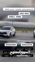  19 كايا سبورتاج /2022 فل بدون فتحة سقف  2x4 ///240Hp بنزين + كهرباء  ( Haybrid) 1600cc
