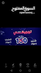  2 بطاقات توجيهي 2007 و 2008