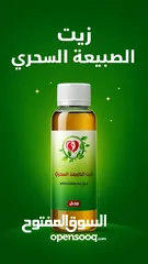  9 Magic hair oil_زيت الطبيعة السحري