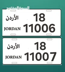  1 رقمين تكرار مميزات للبيع رقمين نفس الترميز والرقم تكرار ورا بعض  واحد آخره6 والثاني7 للبيع بسعر مغري