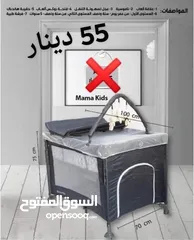  2 سرير بيبي ماركة Mama kids مواصفات امريكية