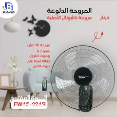  5 مراوح ناشونال بلو الاصليه الثقيله باسعار حرق جنب وستاند