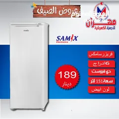  13 أقوى العروض على اكبر تشكيلة فريزرات