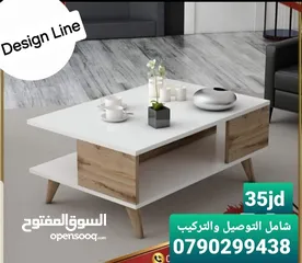  26 نقدم لكم كل ماهو جديد والعروض مستمرة على طاولات الوسط خزائن ملابس