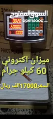  5 ميزان اكتروني 30 كيلو جرام