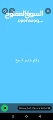  2 رقم محترم ادفع وشيل