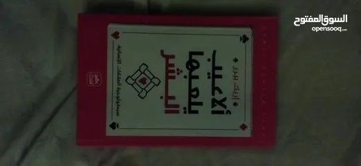  3 كتب و روايات بحالة ممتازة جدا للبيع ! بأسعار رمزية جدا