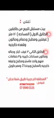  2 بيت ملك للبيع مواصفات بالصوره