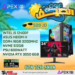  1 العروض المميزة ال pc's من apex i512400F/RTX 3050