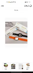  2 X8 Ultra Max Smartwatch