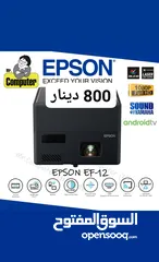  4 لاصحاب الذوق الرفيع Projector