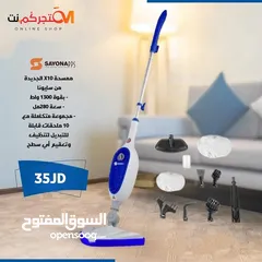  3 مكنسه البخار x10 الاصلية من سايونا بقوة 1300 واط