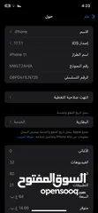  13 آيفون 11 بحالة جيدة للبيع - بسعر مناسب!