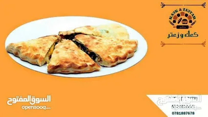 13 شف شاورما ع الصاج وبيتزا وكلزوني ومعجنات ابحث عن عمل بخبرة 18 سنه