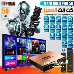  1 رسيفرات سبايدر V770 Gold 5G مع اشتراك لمدة 10 سنوات شامل توصيل داخل عمان