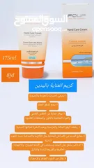  30 منتجات البحر الميت fouf للعناية بالجسم والشعر والوجه